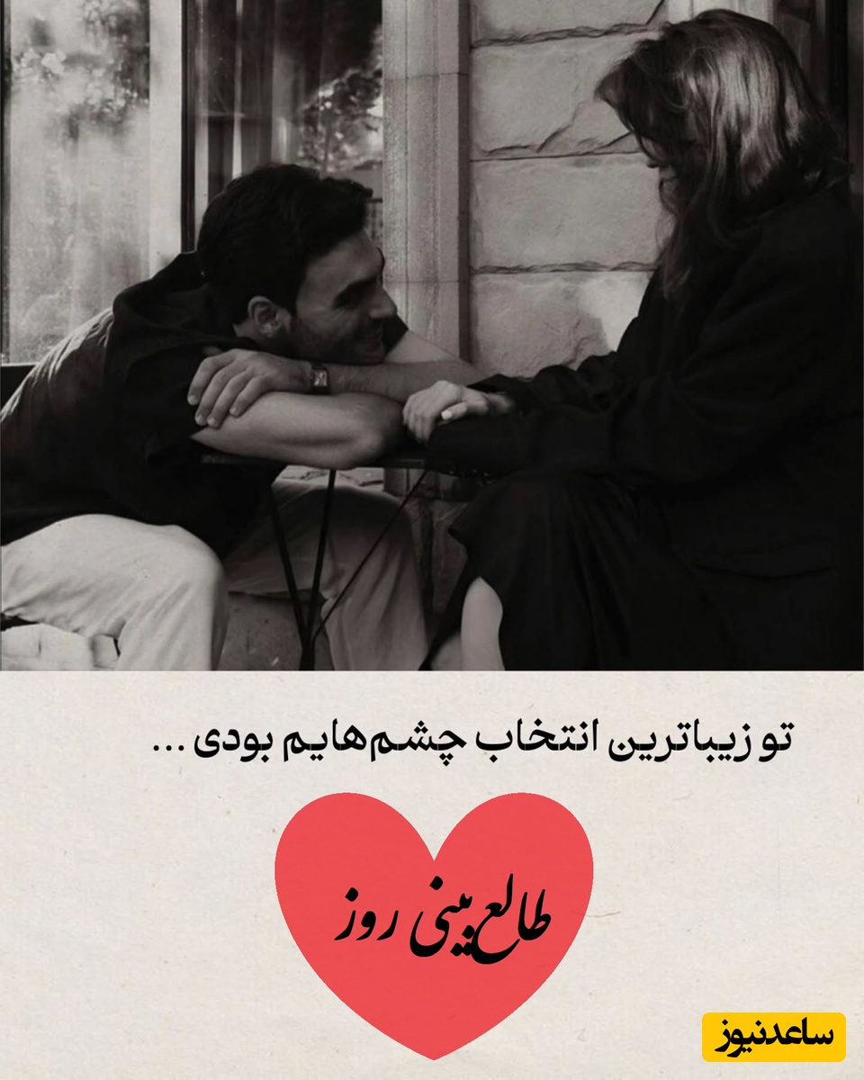 طالع‌بینی روز؛ کسی که در فکرش هستی نمی‌تواند از تو دل بکند؛ تمام خاطراتتان هنوز در دلش زنده است / سه‌شنبه 19 اسفند 1404