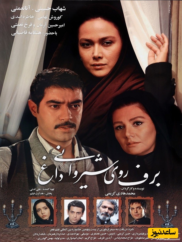 معرفی فیلم برف روی شیروانی داغ