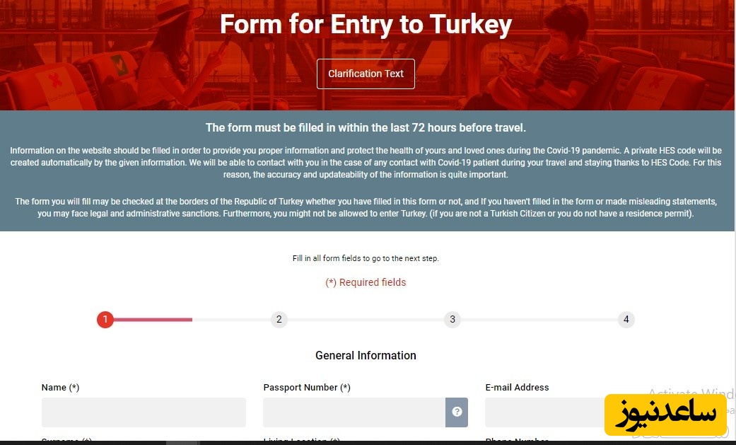 سایت دریافت کد HES از سفارت ترکیه