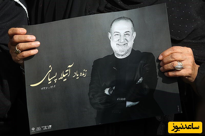 آتیلا پسیانی