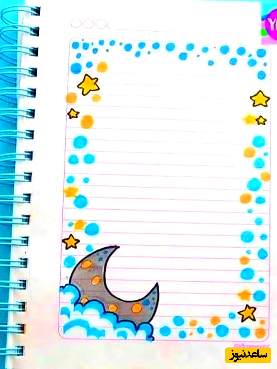 تزئین دفتر نقاشی