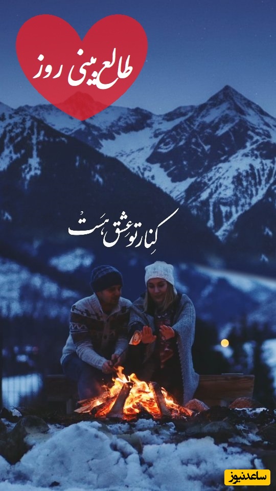 طالع‌بینی روز؛ اسم عشقت رو بگو و بیا اینجا که رازش رو برات فاش کنم، مدام بهت فکر می‌کنه حتی اگه نشون نده؛ فال عجیبی که بغض داره❤ / تقویم نجومی، اعمال، ذکر و نماز روز دوشنبه 17 آذر 1404