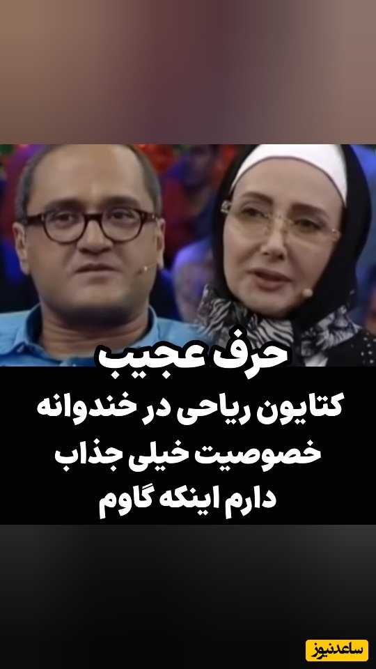 اعتراف عجیب کتایون ریاحی بازیگر نقش زلیخا: من گاوم و گاو بودن فوایدی هم داره...