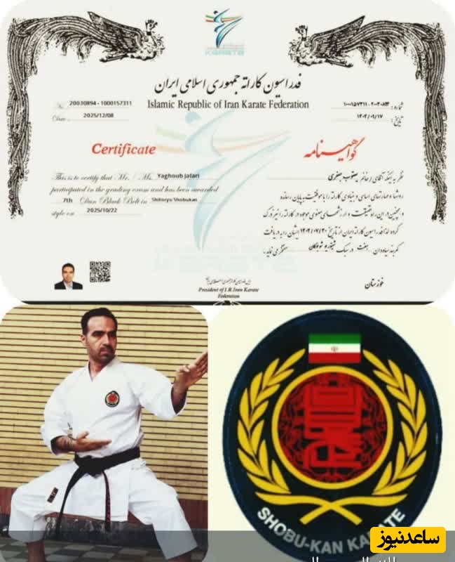 اعطای دان هفت کاراته به استاد یعقوب جعفری از شوشتر