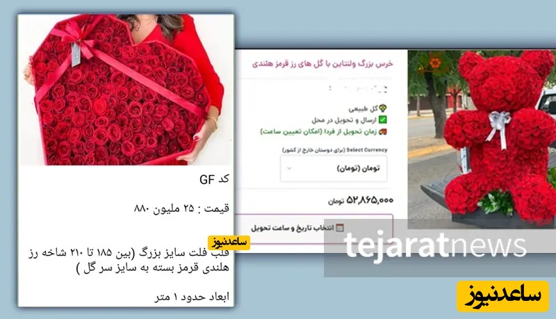 کادوی ولنتاین