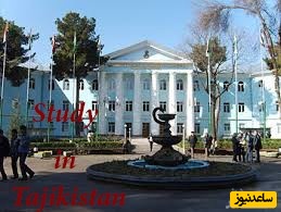 شرایط و مدارک مورد نیاز برای اخذ پذیرش و ویزای تحصیلی کشور تاجیکستان چیست؟