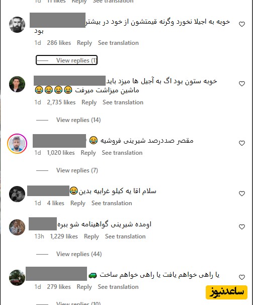 کامنت خنده دار