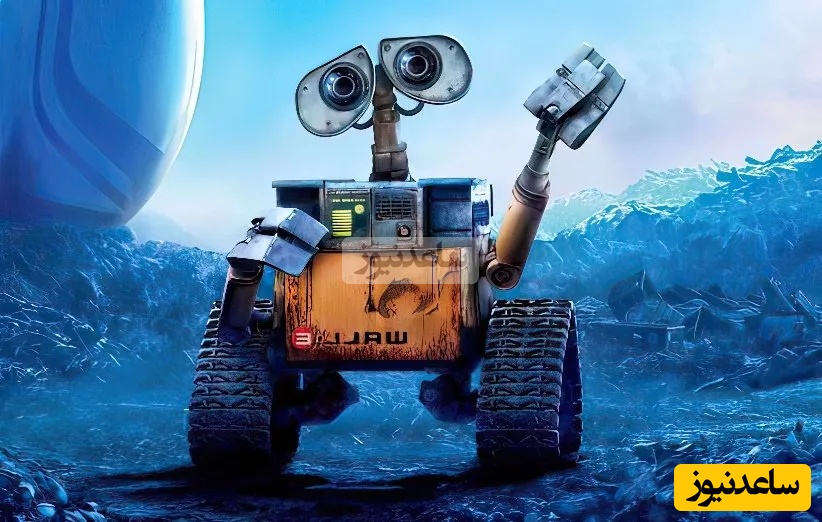 اگه تو بچگیتون عاشق انیمیشن وال-ای بودین یه خبر خوش براتون دارم وال-ای واقعی از دل انیمیشن بیرون آمد! 😍🤖 + ویدئو