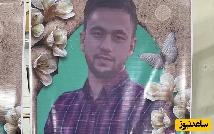 ووشو ایران در سوگ؛ امیرحسین بختیاری شهید شد