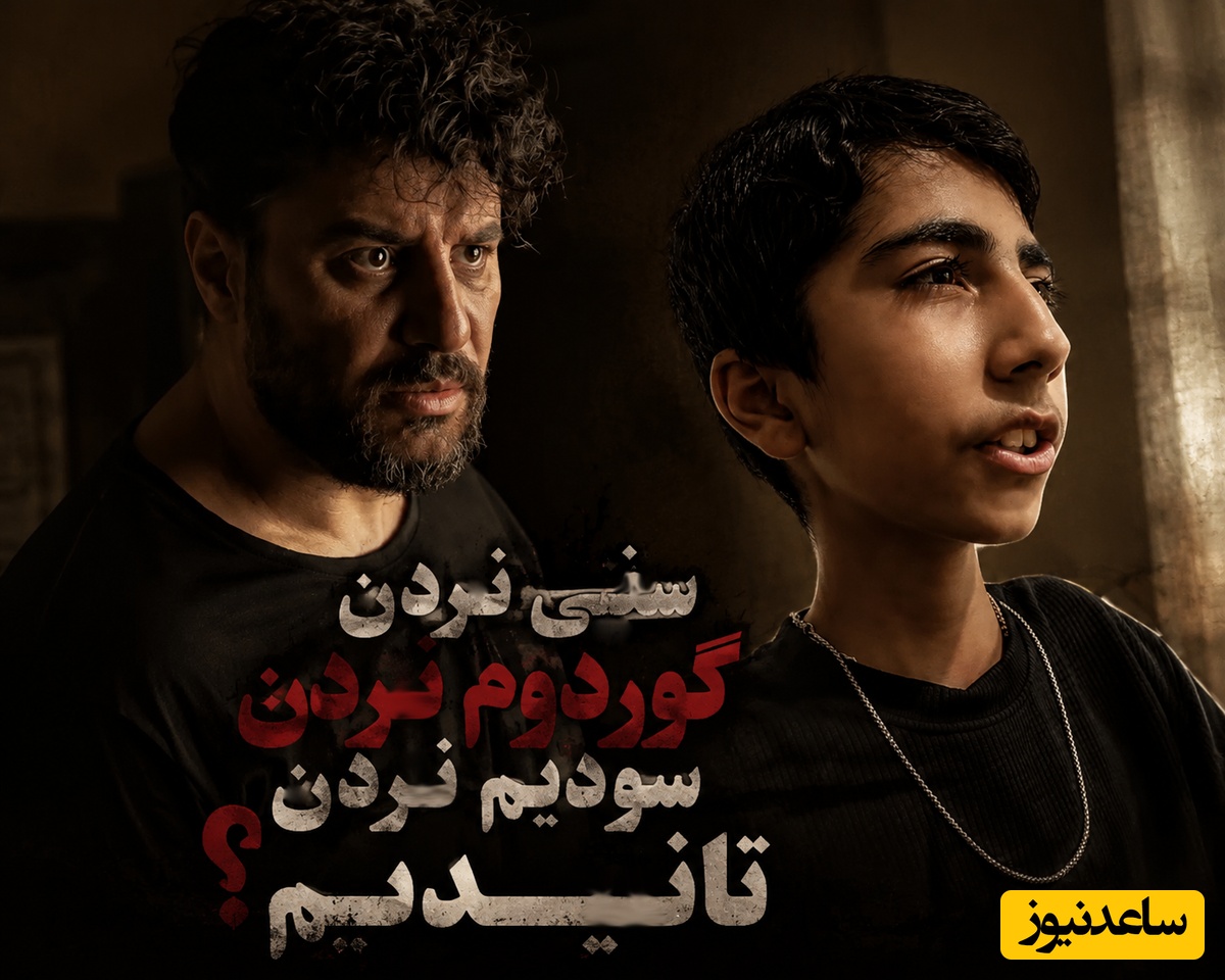 پای صدای جنجالی پسر ایرانی به زندگی جواد عزتی باز شد؛ سوهان روح «وحشی» با صدایی که همه را کلافه کرده!
