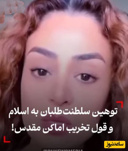 از قرآن‌سوزی تا رویای تخریب حرم امام رضا(ع)؛ وقتی نقاب از کینه‌ی سلطنت‌طلبان علیه ایران و اسلام می‌افتد!+ویدیو