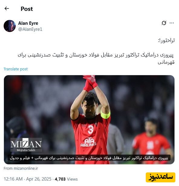 توئیت