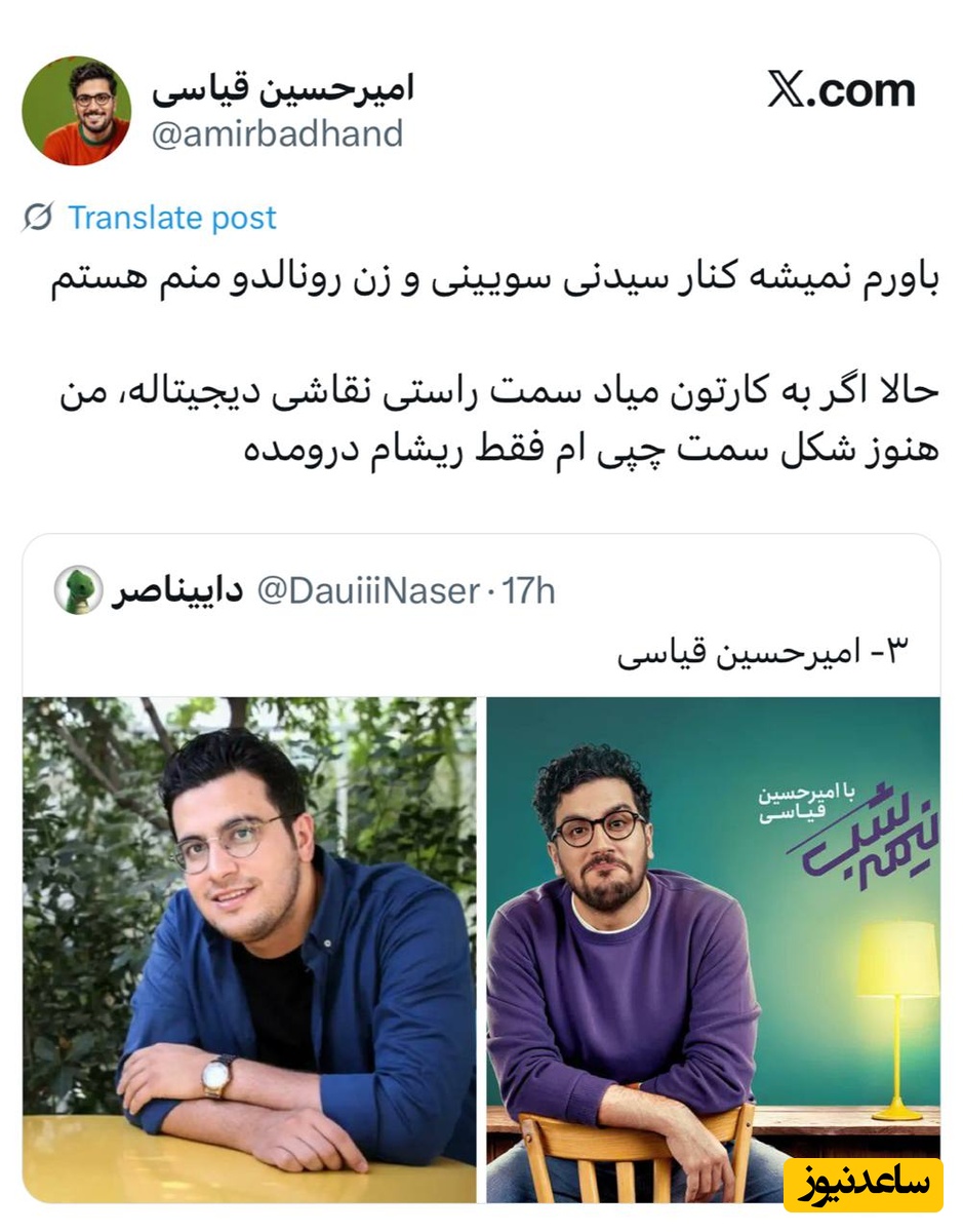  امیرحسین قیاسی