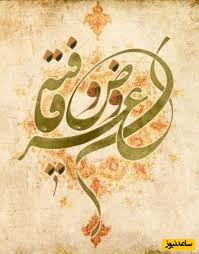 (ویدیو) عروض قافیه سال 1300 اختراع شد انسانیا سال 1299 به روایت تصویر/ راستی تو عروض رو سماعی میگی یا نه؟