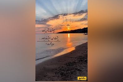 شکرگزاری صبحگاهی و تشکر از خداوند/ خدایا، در این آغاز تازه فقط یک کلمه دارم: شکر؛برای دیروز و فردایی که با حضورت روشن است/ شکرگزاری امروز 5 اردیبهشت 1405+ ویدئو