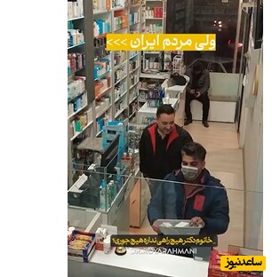 زیبایی ببینید: مردم ایران در مهربانی بی همتا هستند +فیلم/ دوربین مخفی احساسی