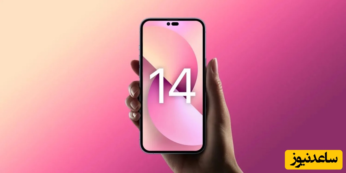 آیفون 14