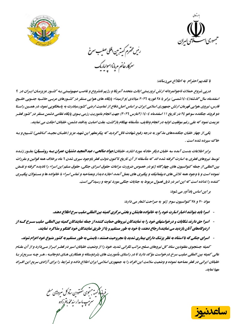 نامه