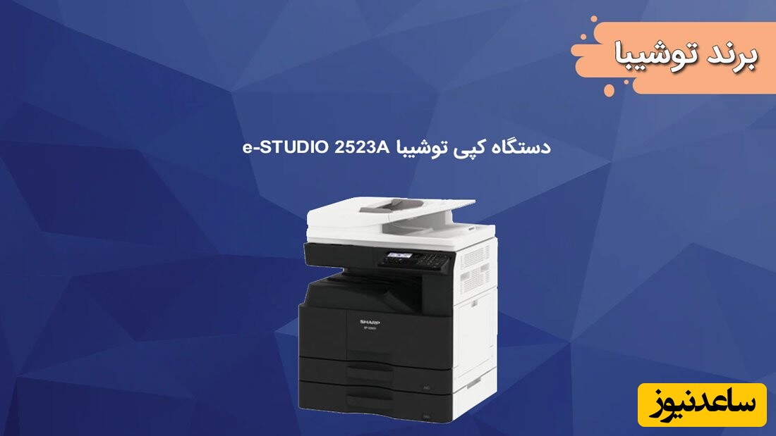 ارزانترین دستگاه کپی توشیبا