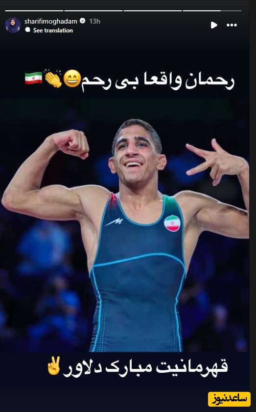 قهرمانی رحمان عموزاد