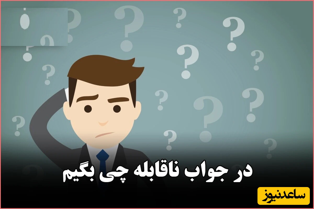 در جواب ناقابله چی بگیم؟ / 33 جمله محترمانه برای پاسخ به "ناقابله" یا "قابل نداره"