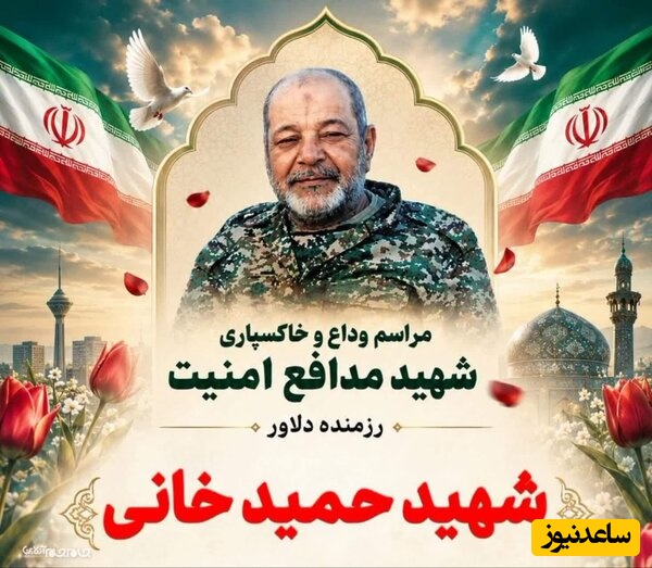 شهادت یک پاسدار در جریان خنثی‌سازی مهمات عمل نکرده