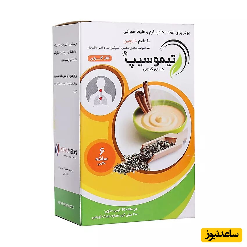 موارد منع مصرف ساشه تیموسیپ + تداخل دارویی