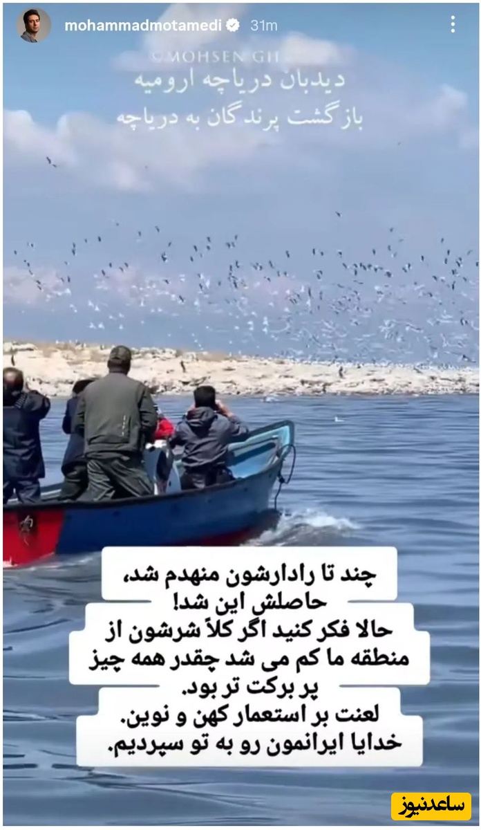 استوری محمد معتمدی