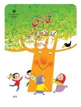 نحوه آموزش الفبا به کودکان به زبان ساده