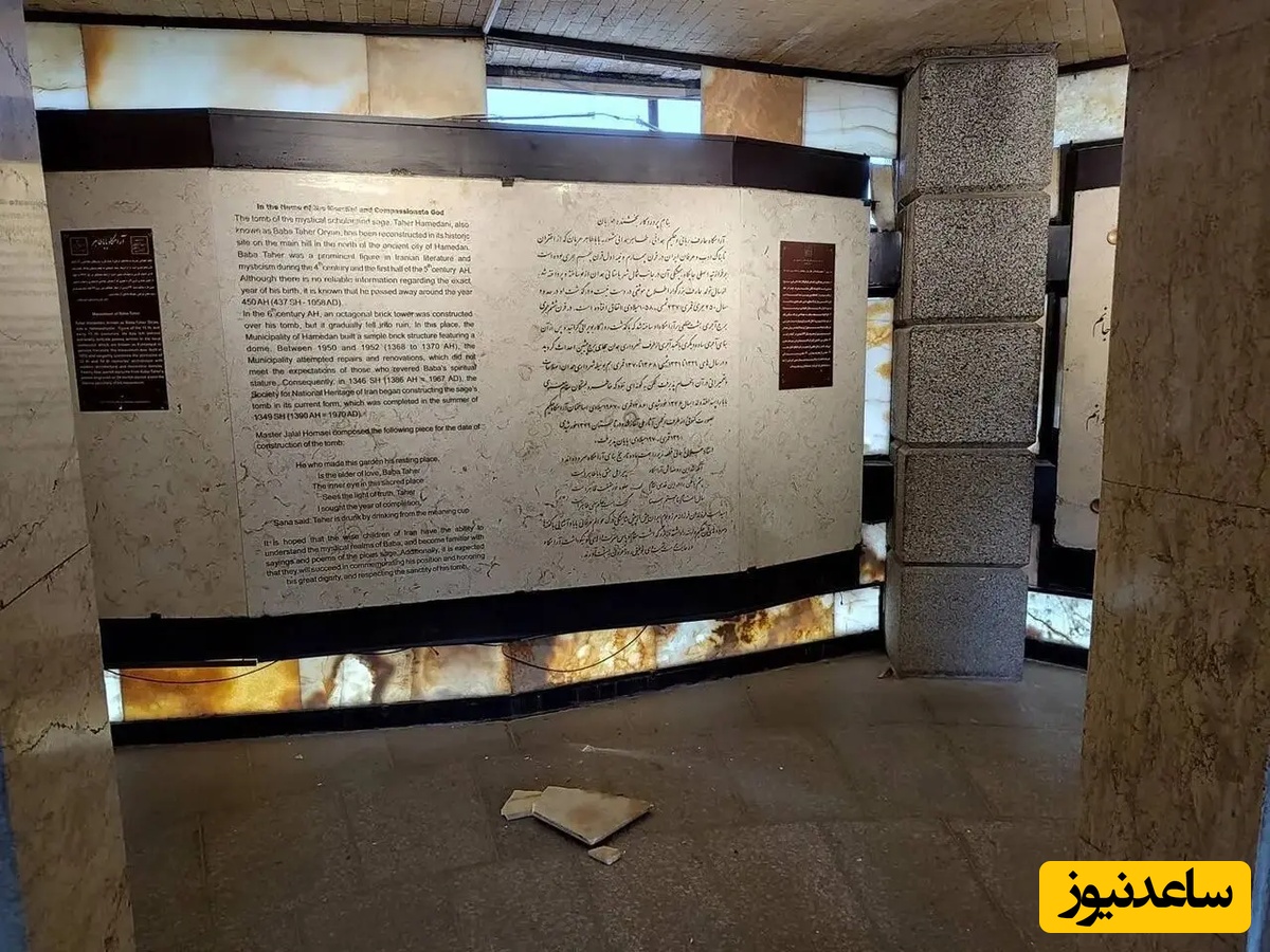 آرامگاه بابا طاهر