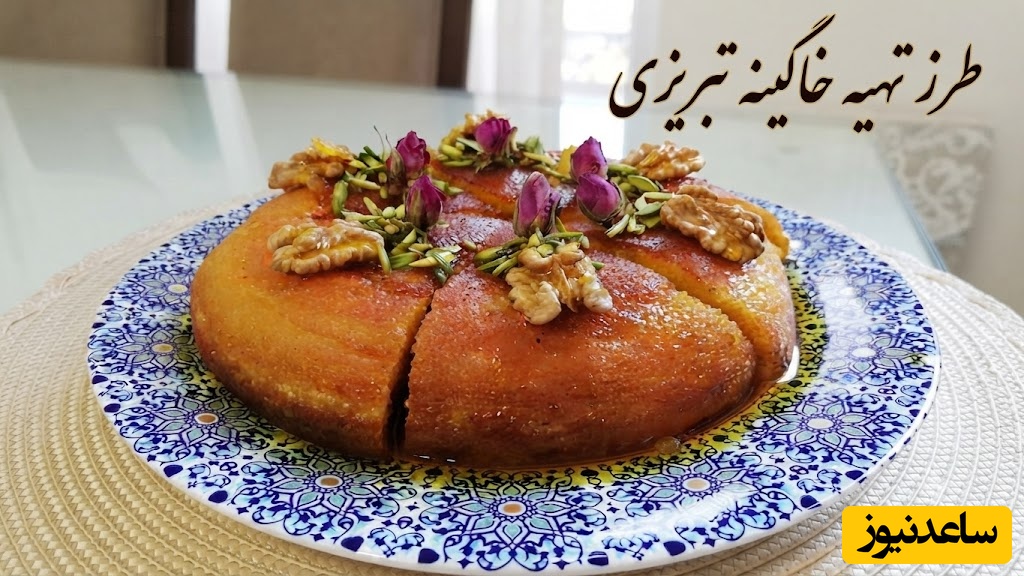 فقط با یک لقمه از این خاگینه، برمی‌گردید به عصرهای قدیمی خانه مادربزرگ