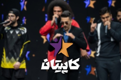 برنامه کاپیتان / اجرای حیرت انگیز گروه اکسنما