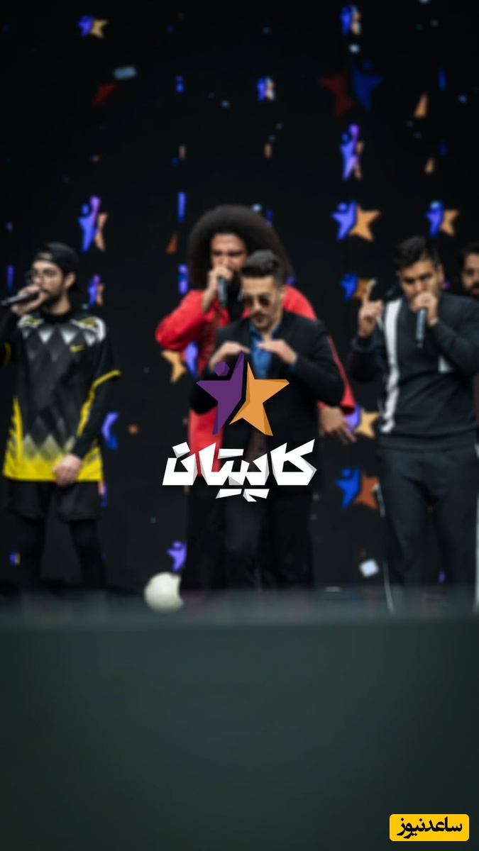 برنامه کاپیتان / اجرای حیرت انگیز گروه اکسنما