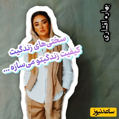 کائنات پیام ویژه‌ای برات داره / پیام انگیزشی امروز سه‌شنبه 14 مهر 1405 برای متولدین فروردین تا اسفند: سختی‌های زندگیت کیفیت زندگیتو می‌سازه ... + ویدئو
