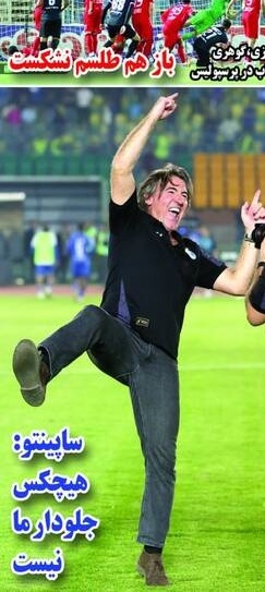 مهم‌ترین عناوین ورزشی شنبه 10 آبان 1404 در یک نگاه / ساپینتو: هیچکس جلودار ما نیست