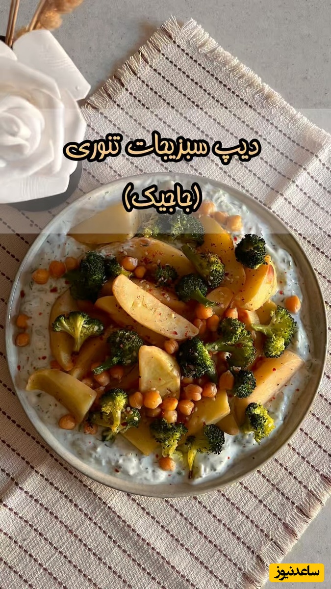 جاجیک