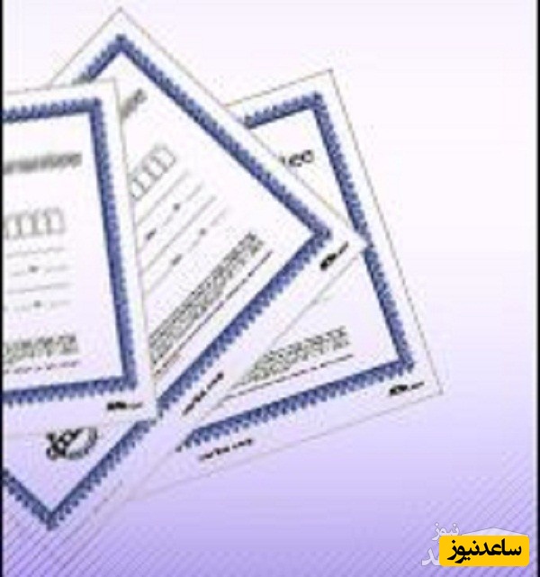 دانلود فرم درخواست پرداخت برای ضمانت نامه حسن انجام کار