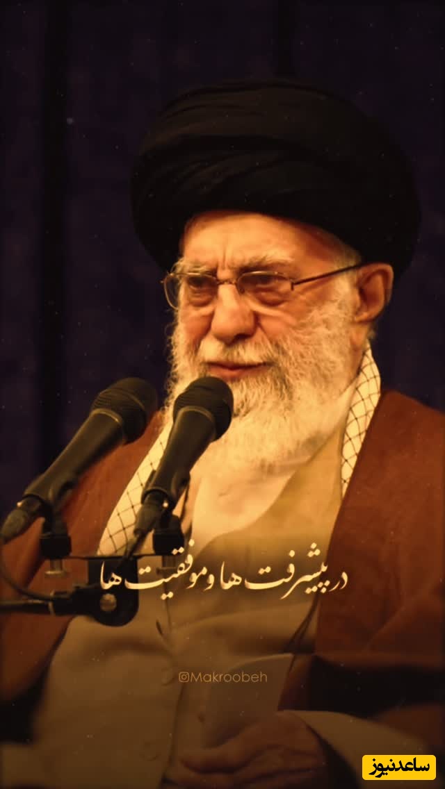 رهبر شهید انقلاب؛ مراقب این دو تله باش: غرور در شادی، انفعال در سختی / "اذا جاء نصر الله والفتح..."