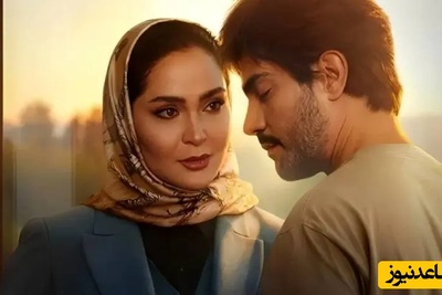فیلم/ سینا مهراد بالاخره سر سفره عقد نشست! بوی خیانت میاد