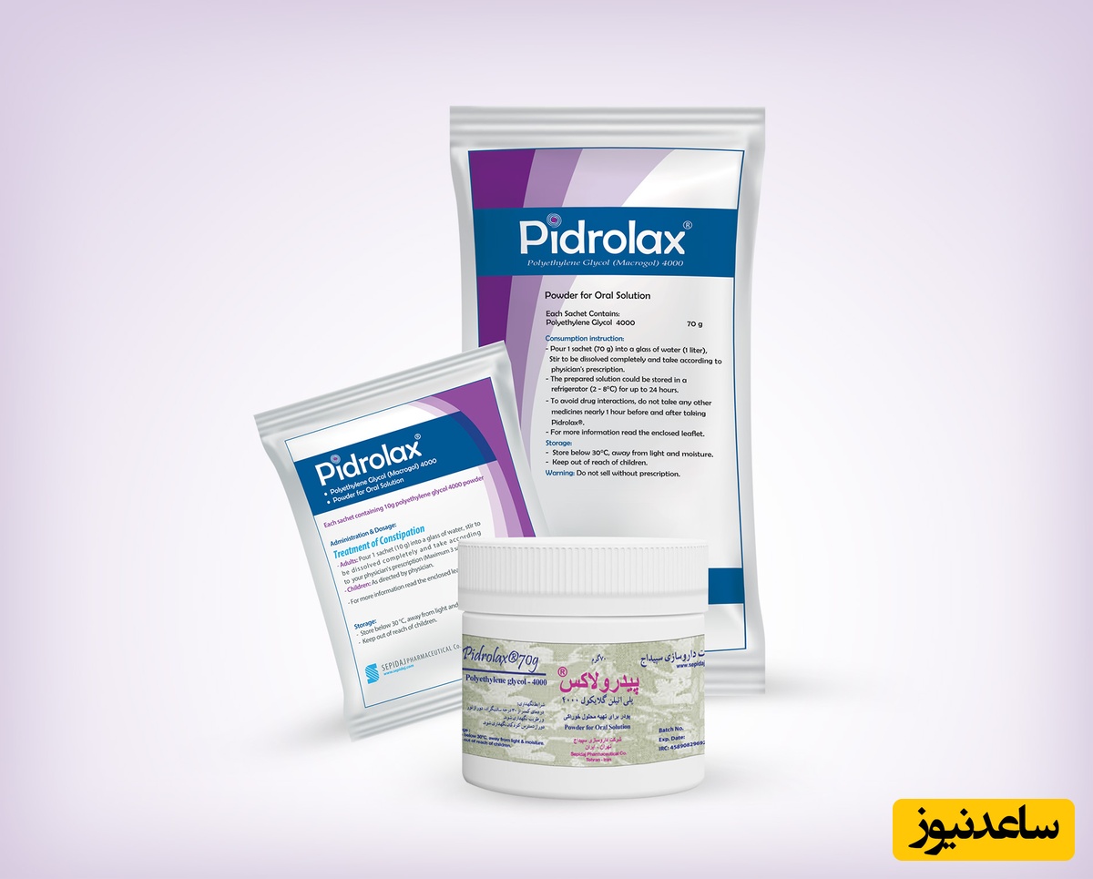 میزان مصرف، تاثیرات و مکانیزم اثر داروی پیدرولاکس