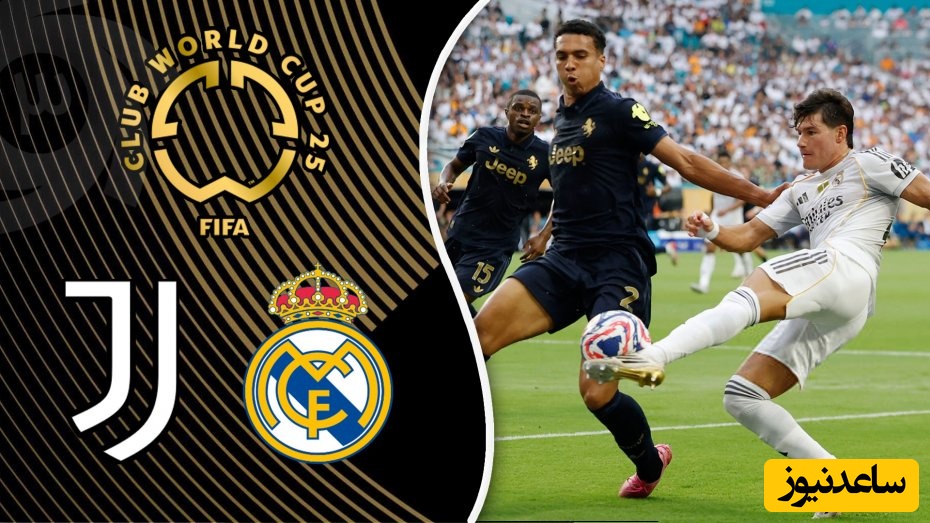جام جهانی باشگاه ها /خلاصه بازی رئال مادرید 1 - یوونتوس 0
