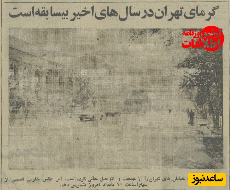 روزنامه قدیمی