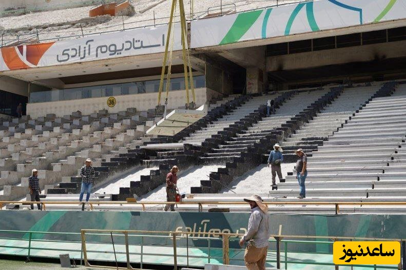 آماده سازی استادیوم آزادی برای بازی های لیگ آسیا