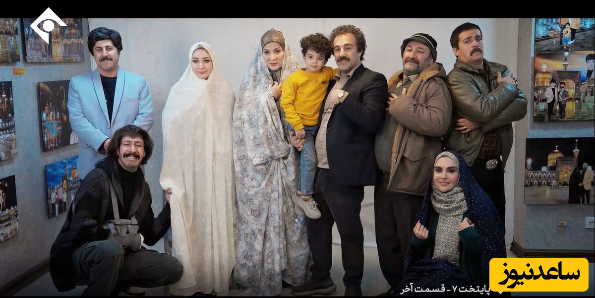 بازیگران سریال پایتخت