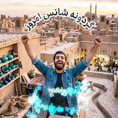 گردونه شانس امروز چهارشنبه 25 شهریور 1405 برای متولدین ماه‌های مختلف + فیلم / شانس، همون لحظه‌ایه که تلاش و فرصت با هم روبرو می‌شوند