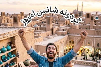 گردونه شانس امروز چهارشنبه 25 شهریور 1405 برای متولدین ماه‌های مختلف + فیلم / شانس، همون لحظه‌ایه که تلاش و فرصت با هم روبرو می‌شوند