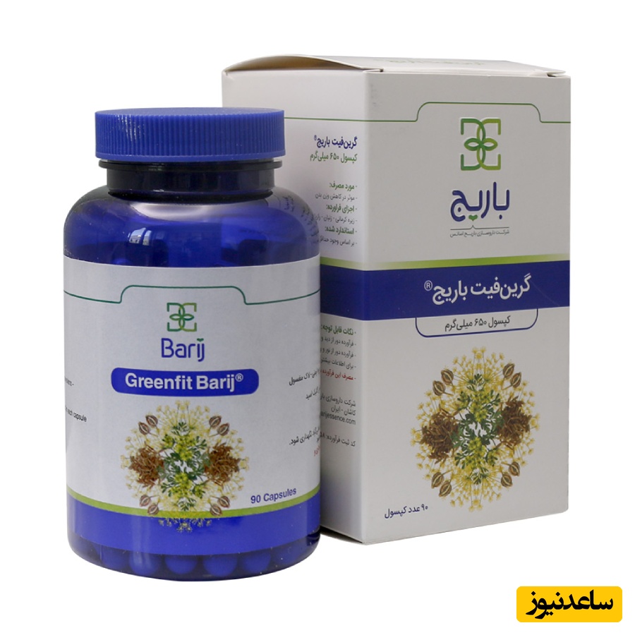 همه چیز درباره تاثیرات و مکانیزم اثر کپسول گرین فیت