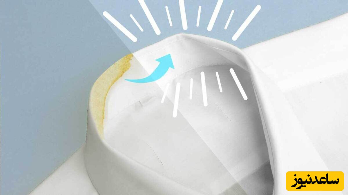 روش خانگی برای از بین بردن لکه یقه لباس در چند دقیقه