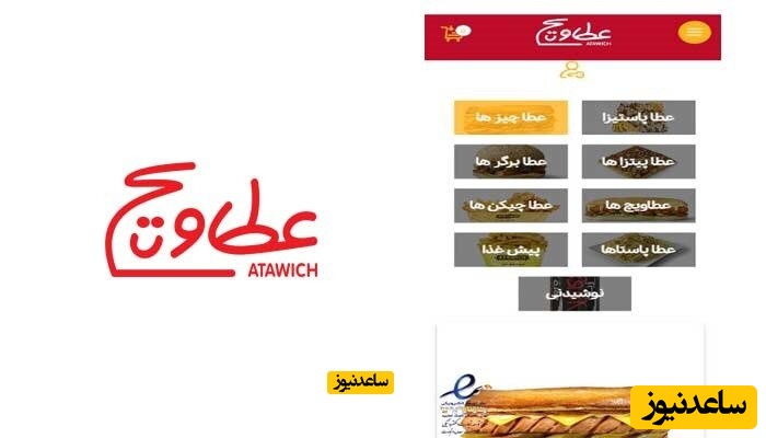 سفارش اینترنتی غذا