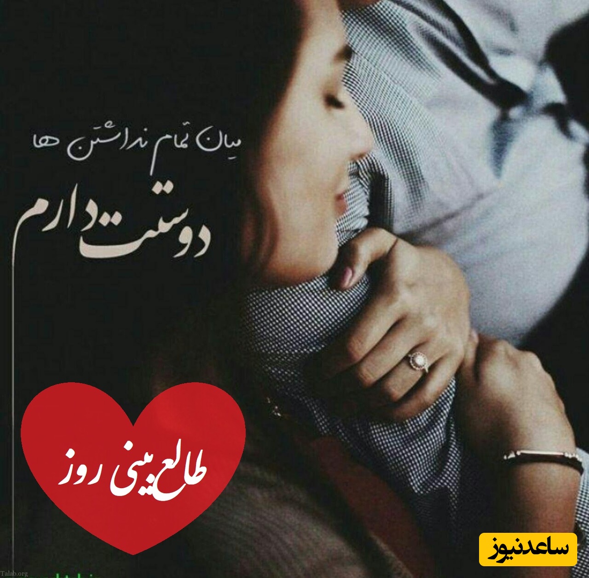 طالع‌بینی روز؛ اگه هنوز نمیتونی خاطره‌هاشو فراموش کنی، ورق رابطه قراره برگرده، این فال را از دست نده / تقویم نجومی، اعمال، ذکر و نماز روز پنج‌شنبه 27 آذر